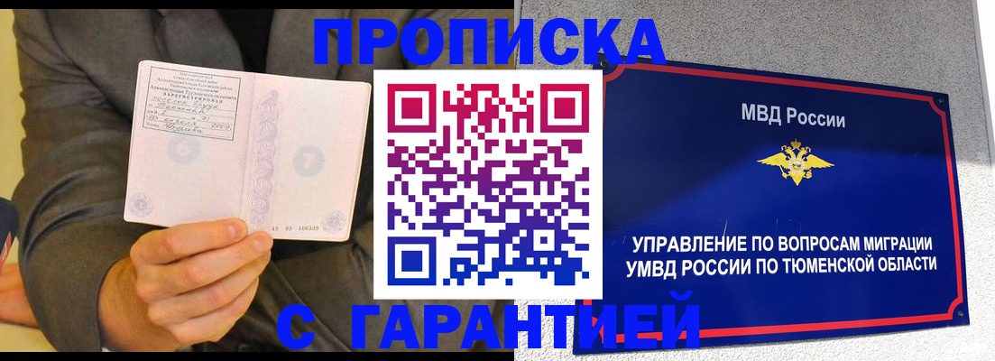 найти адрес прописки в Павловском Посаде