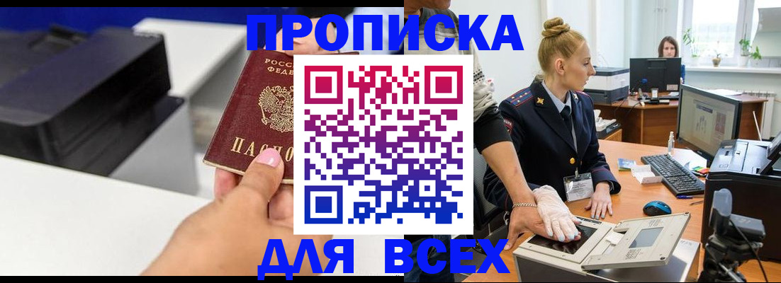 регистрация в Павловском Посаде