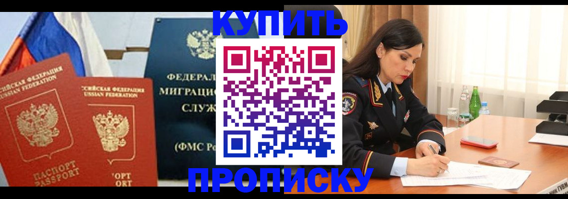 миграционный учет в Павловском Посаде