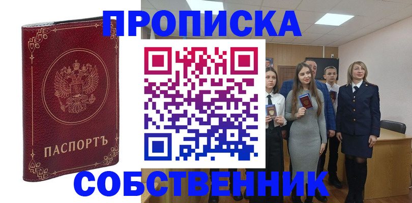 временная регистрация адрес в Павловском Посаде